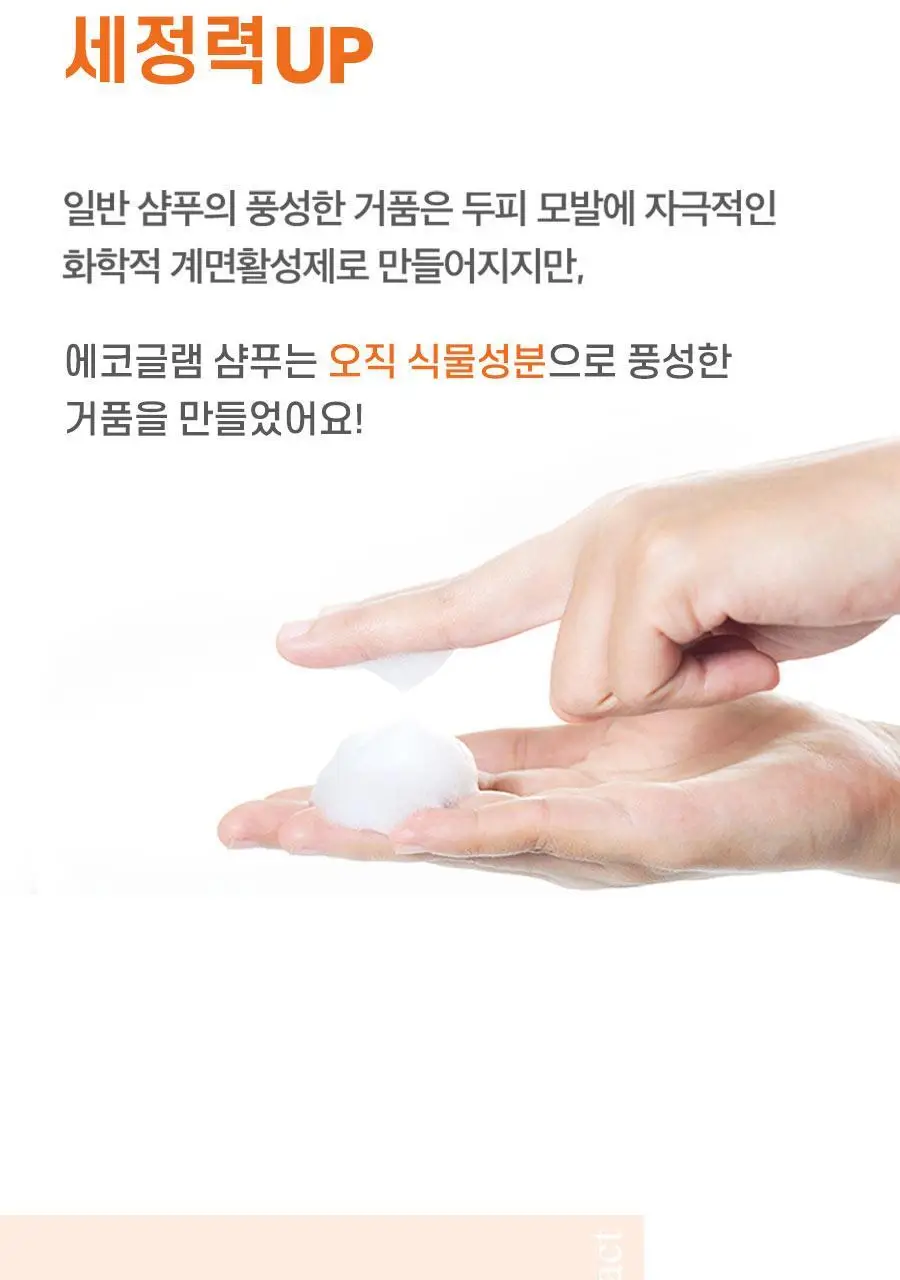 [트리트먼트 10매 증정] 스칼프 클렌징 샴푸 트윙클 시트러스 1,000ml 상세페이지 9